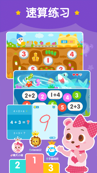 截图3